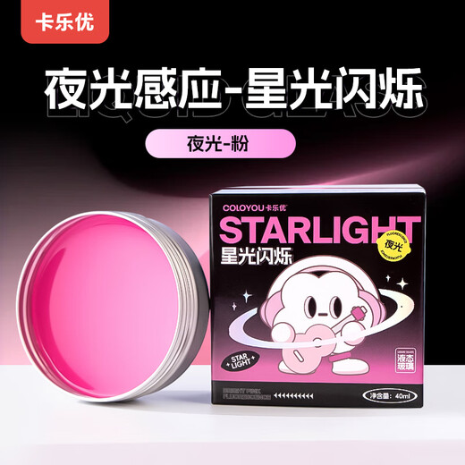 卡乐优（Coloyou）夜光-红色史莱姆液态玻璃泥非牛顿流体男孩女孩水晶泥无毒起泡胶假水解压儿童玩具
