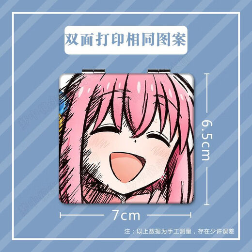 Hengshi Misyou Goto Ichiri Lonely Rock Portable Small Mirror Two-dimensional Animation Goto Ichiri Mini Folding Makeup Goto Ichiri C15054 Square