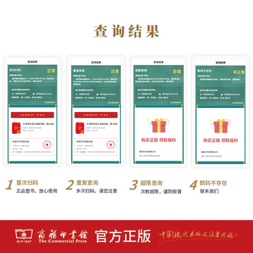 牛津高阶英汉双解词典第10版  商务印书馆 顺丰包邮 赠本词典APP一年会员  2025年全新正版 [英]A.S.霍恩比 编 于海江 赵翠莲 等译
