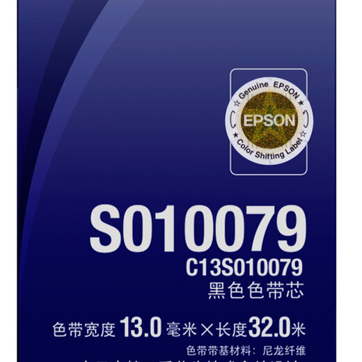 EPSON C13S010079 Black ribbon core Suitable for LQ-2680K/690K/680KI I/675KT