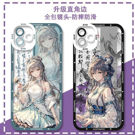 Luo Tianyi Mobiltelefonkoffer eignet