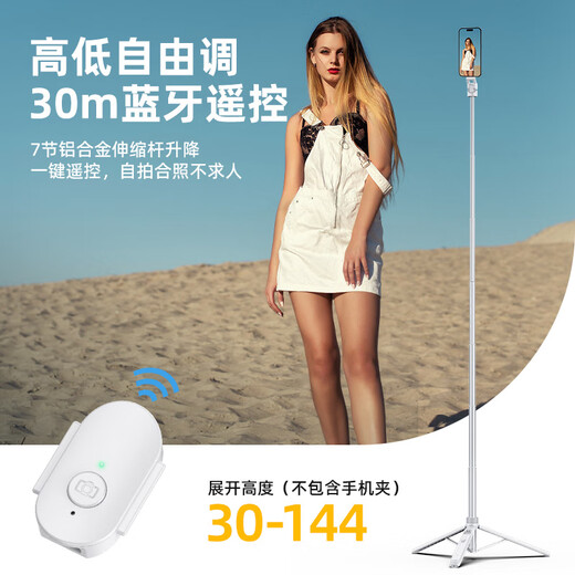 优篮子Ulani TT88手机专业俯拍支架自拍杆三脚架旅行伸缩蓝牙遥控多功能直播支架
