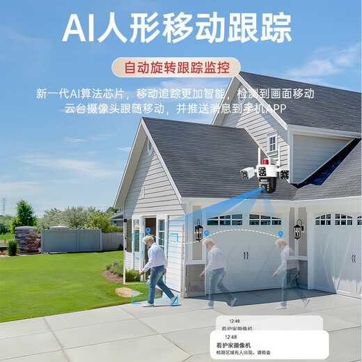 鸣胜监控摄像头家用室外监控器360度无死角带夜视全景语音手机远程4G无线网络户外防水摄像机