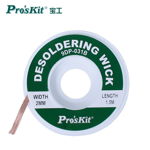 Baogong (Pro sKit) 9DP-031B desoldering network cable solder removal cable (2.0mm*1.5m/13g)