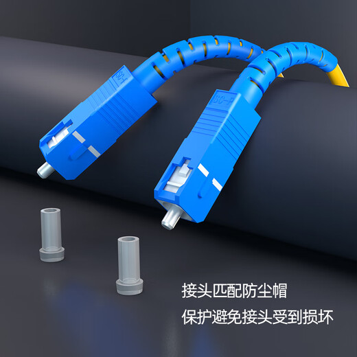诺可信（Nokoxin）光纤跳线电信级 单模单芯光纤跳线SC-SC 工程机房光端机收发器适用尾纤 单模单芯SC-SC 50米