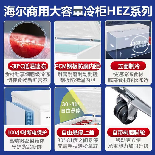 海尔（Haier）冰柜商用大容量500升以上电子控温双开门卧式冷冻柜转换单温冷柜带锁超低温深冷速冻茶叶海鲜雪柜 【商用推荐】-38℃超低温/钢板内胆/ 829L