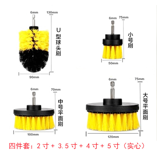 Shantou Lincun electric cleaning brush hard and soft hair kitchen bathroom sofa carpet brush toilet cleaning electric drill brush head polishing cleaning brush yellow cleaning brush set of four pp material