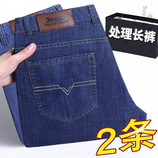 Guangzhou Xintang jeans men's spring and autumn elastic straight large size overalls for work, dirt-resistant, loose and wear-resistant, 2-pack 8010 blue + 801 black, size 34, waist 2 feet 7 145-155 Jin Jin equals 0.5 kg