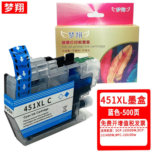 梦翔兼容兄弟LC451XL墨盒DCP-J1050DW/J1140DW MFC-J1010DW打印机 LC451XLBK黑色【500页】