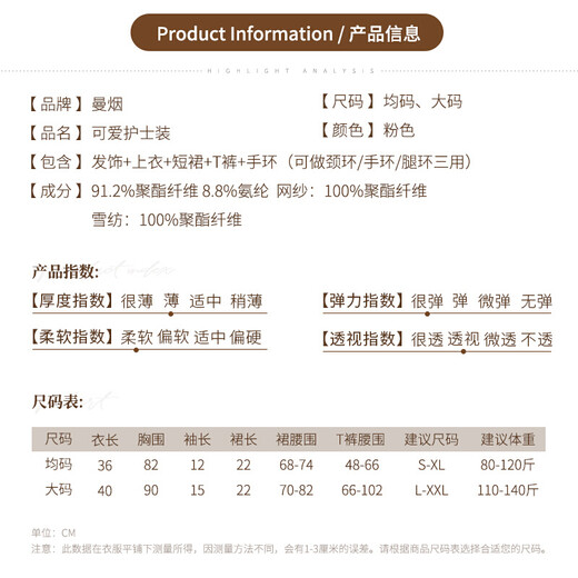 Women's extreme temptation suit, no need to take off, see-through role play, large size pajamas, uniform, thong nightgown, sexy underwear, one size fits all, recommended weight 80-120 Jin Jin equals 0.5 kg