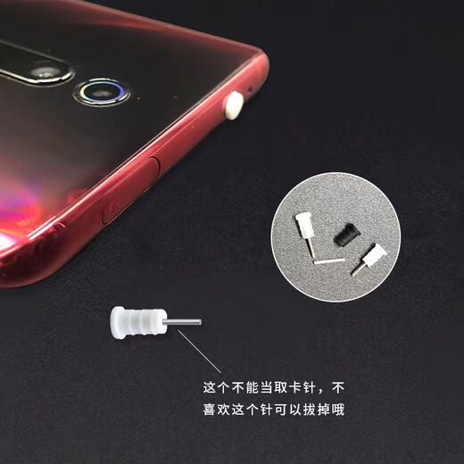 Ye Yu is suitable for 3.5mm earphone dust plugs for vivo/OPPO/Honor/Xiaomi dustproof earphone hole plugs and Apple mobile phone dust plugs. Main picture model 3.5mm universal type earphone dust plugs