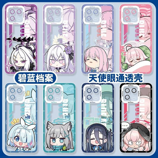 Blue Archives Apple Phone Case 14 périphérique 13 2d Hommes et femmes Oppo Huawei Honor Xiaomi Redmi Vivo Pa693 Arona - Transparent - Angel Eye [restant pour d'autres modèles, veuillez contacter le service client pour les notes de consultation]