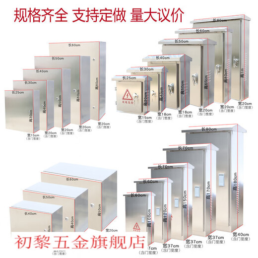 Chiweng 304 ménage 201 extérieur en acier inoxydable boîte de distribution étanche à la pluie usine boîte extérieure étanche forte boîte de commande électrique boîte électrique boîte 250*300*150 économique 201