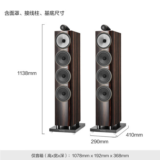 
Baohua Weijian 700 series 702 S3 Signature signature floor-standing main speaker home theater HIFI audio 2.0 speaker three-way frequency (color order notes) 702 S3 two colors available