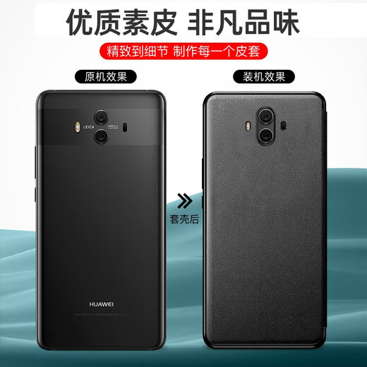 世皓 适用华为mate10手机壳mete10pro翻盖式m10por全包mata防摔外壳保护皮套男女 【Mate10】玄黑色+钢化膜