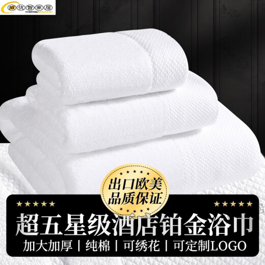 CLCEY浴巾全棉五星级希尔顿酒店纯棉毛巾三件套男套装吸水速干 铂金纯白色14070cm-500克