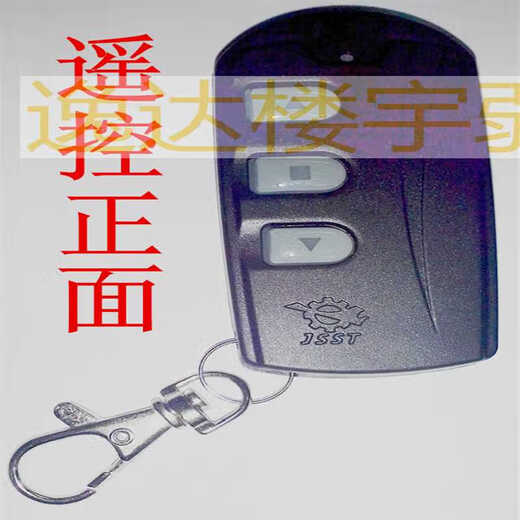 GJXBP Jieshun switch JS636G Jieshun barrier gate remote control barrier switch Ling 1 switch with 3 remote controls 1 switch with 3 remote controls