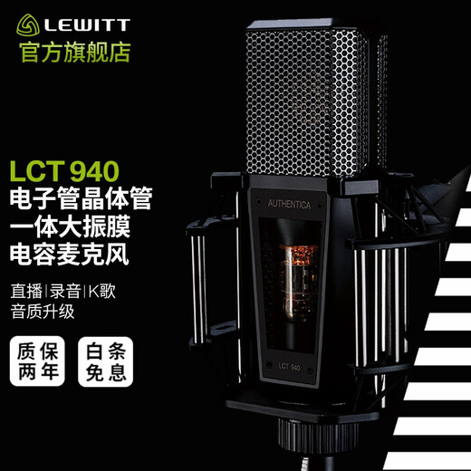 LEWITT LCT940 tube transistor condenser microphone, computer and mobile phone live broadcast, anchor recording and dubbing, professional recording studio microphone, LEWITT LCT940 microphone single product, audio equipment