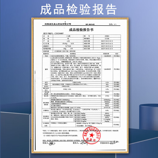 瓦屋山药业 三七粉 3g/袋 云南三七粉独立包装 中药饮片 中药材抓配大药房店铺 3g/袋
