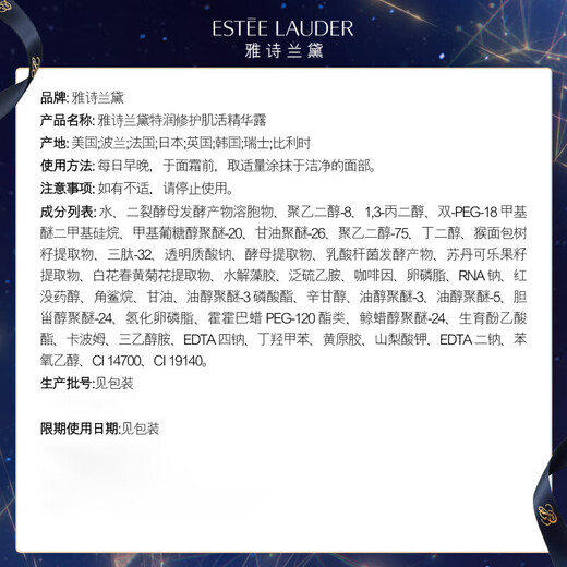 Estee Lauder small brown bottle essence 100ml repair light lines firming anti-aging skin care cosmetics birthday gift for wife