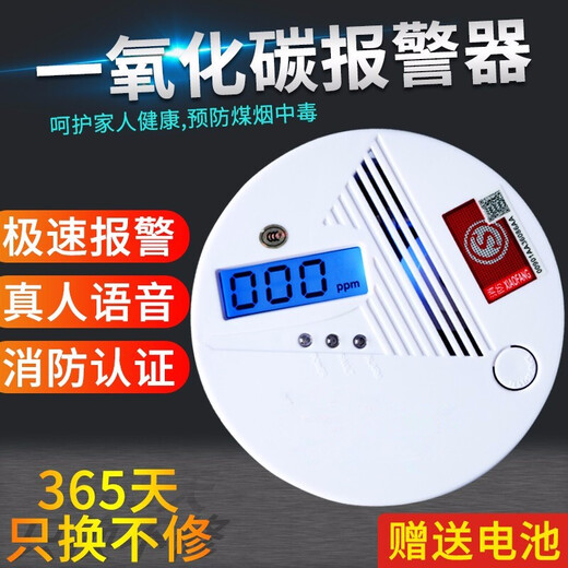 
Likean Likean Technology Home Carbon Monoxide Detector CO Charcoal Combustion Alarm Coal Honeycomb Coal Boiler Charcoal Leak Alarm 681 General Economical Model