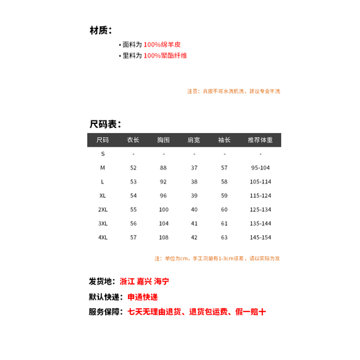 泊诗兰（Ptslan）进口绵羊皮真皮皮衣外套女短款欧货新款海宁修身P9420 黑色 L【105-114斤】