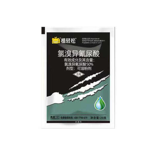 Special medicine for lettuce, special fungicide for lettuce disease, downy mildew, soft rot, gray mold, sclerotinia, brown spot, package one 102g