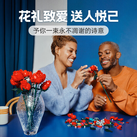 LEGO building block assembly 10328 rose bouquet immortal flower toy birthday gift for boys and girls