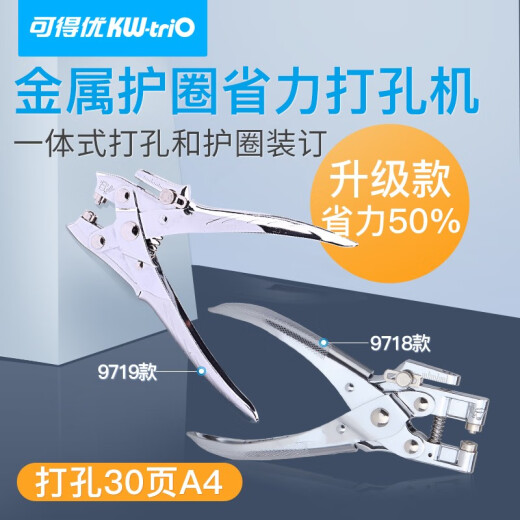 Kedeyou Metal Guard Guardar Holle Gas Alicates Ojo de ojo de pollo Siguiente Etiqueta de colgantes Machadura Manual Manual Manual Manual de perforación Botón de anillo de protección Nota de ojo Nota [Guardar en el trabajo] 9719 Machorro de perforación
