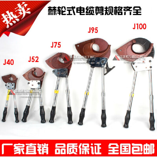 J40J52J75J95J100 cable cutter wire cutter cable ratchet hydraulic cable cutter lightweight J95 cutter 3185 or less than 95mm in diameter