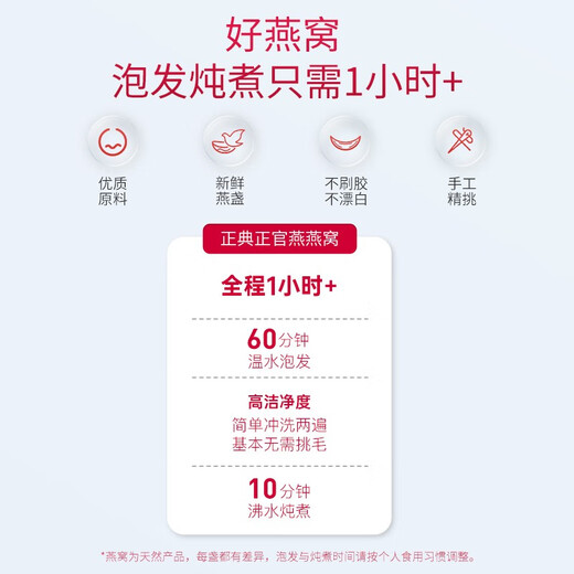 正典燕窝 干燕窝马来溯源进口燕窝干盏孕妇滋补营养品 礼品【佟丽娅推荐】 【干挑5星】高端10g体验装