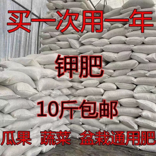 Potash fertilizer wholesale Russian imported high potassium efficient fertilizer general instant fertilizer for agricultural flowers, fruit trees and vegetables red granular potassium fertilizer 10Jin Jin equal to 0.5kg packed Russian imported red potassium (subcontracted)