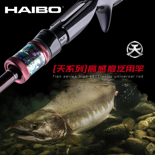 
Haibo Tianyang Tian series lightweight high sensitivity long-term use Luya rod Tianyang Tianyang freshwater fishing rod Haibo Haibo 2.03m -TY-C682M-S/2 section