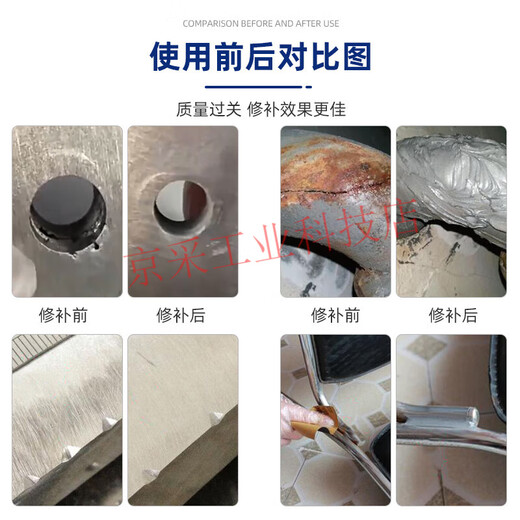 Sailotou ts111 iron ts112 steel 113 aluminum industrial casting ab glue high temperature resistant metal repair agent TS406 corrosion resistant coating 500g