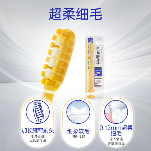 Baixi long-head toothbrush 4 extended brush head bottom suction cup fine soft hair men and women household mouth protection cleaning couple style