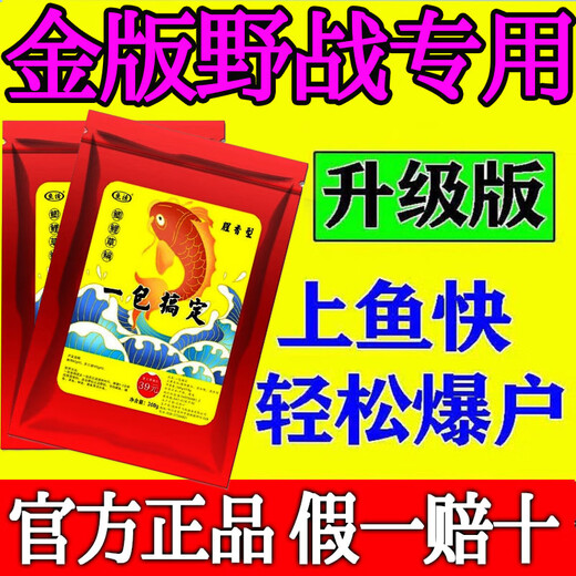 One pack of fish lures for all seasons, all-purpose fishy rub bait, wild fishing bait, black pit crucian carp, carp, grass carp kill bait, 3 packs, 98% customer choice