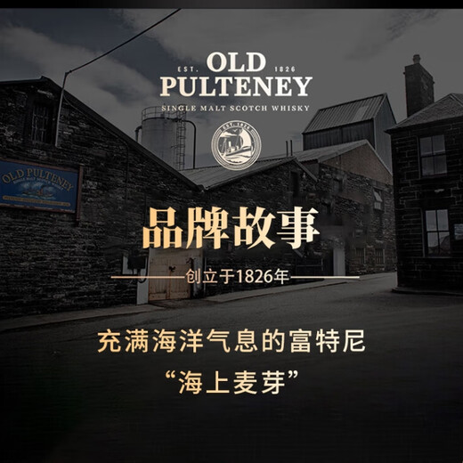 
Old Pulteney 15 years Scottish single malt whiskey 700ml gift box wine