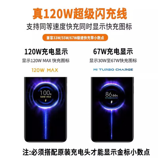 Jingchong is suitable for Xiaomi charging cable 120W/90W/67W/65w/55W/50W/33W/30W super flash charging Type-c data cable 6A Redmi Android universal fast charging extension cable 1 piece Xiaomi 67W super flash charging can display decimal point 1 meter