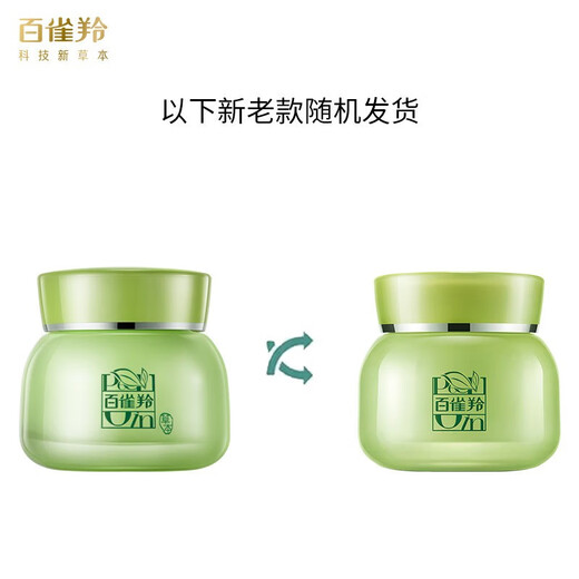 
Pechoin Cream Herbal Essence Eight Cups Water Moisturizing Essence Cream 50g Hydrating and Moisturizing Limited Time Event Special Offer One Box Limited Time Special Offer One Fake Ten Loss