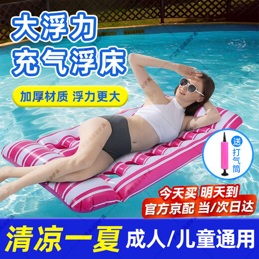 Rindu Wasser-Schwimmbett, Schwimm-Schwimmbrett, aufblasbares Schwimmbett, verdicktes Erwachsenen- und Kinderschwimmbad-Freizeitspielzeug, Wasserspiel-Artefakt, verdicktes Material/3 Airbags, grün