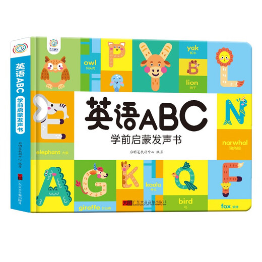 [Kyokura next day delivery genuine stock] Childhood Time English ABC preschool enlightenment English letters Essentials for primary school transition to primary school kindergarten English picture books Children's English enlightenment textbooks English graded reading materials Children's English enlightenment learning machine for young children's star teaching and research center Guangdong Dayin Audio and Video Publishing House