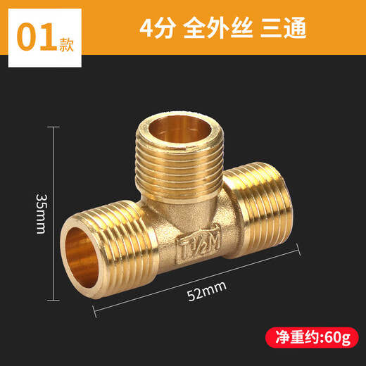 A beautiful copper tee joint, thickened 4 points with outer wire tee, tap water, gas and natural gas pipeline accessories, 01 style, thickened full outer wire copper tee