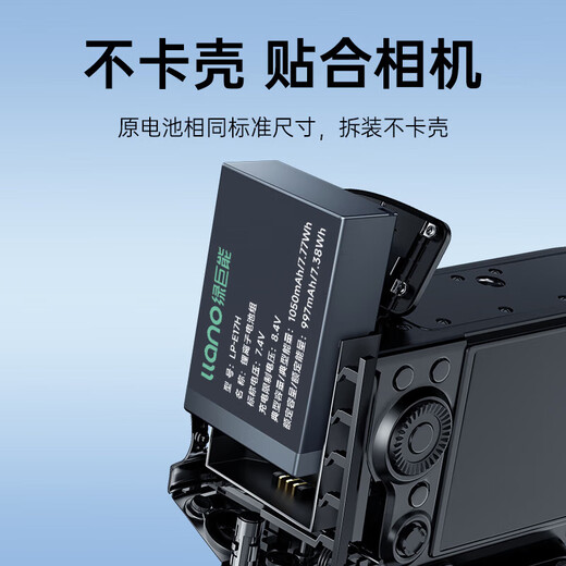 绿巨能（llano） 佳能lp-e17相机电池充电器充电仓r50 r50v rp r10 r8 200d二代 r100 750d 850d数码单反相机电池 【一电双充 】1050mAh电池套装 升级款