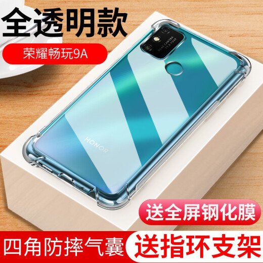 vasque Huawei Honor Play 9a mobile phone case Honor 9A protective cover new silicone full-covered edge large four-corner airbag anti-fall protective case personalized creative Honor Play 9A anti-fall shell + full screen tempered film + ring buckle