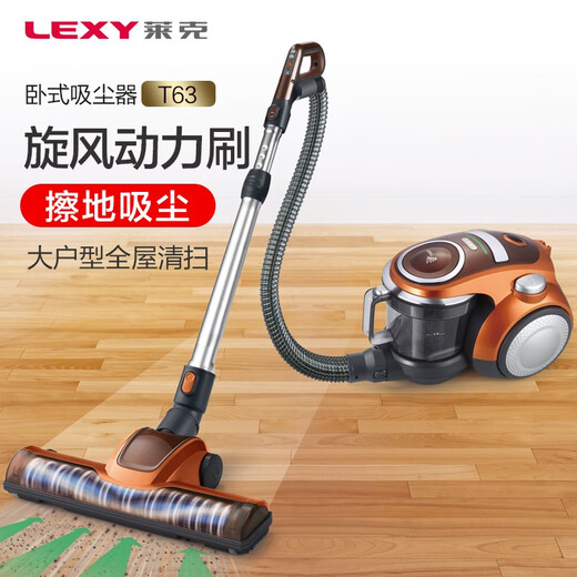 LEXY LEXY vacuum cleaner T3519-3 household horizontal filter 1200W high power high suction powerful suction vacuum cleaner T63