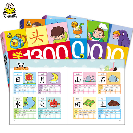 Apprenez 1300 mots (ensemble 4 volumes) pour lire l'alphabétisation dans des textes graphiques, apprendre Pinyin, apprendre les mots 12733978 Education 2 + 1 Early Education R&D Centre Jilin Fine Arts Publishing House