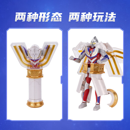 灵动创想周边迪迦奥特曼变身器神光棒玩具男孩变形机甲人偶儿童生日礼物