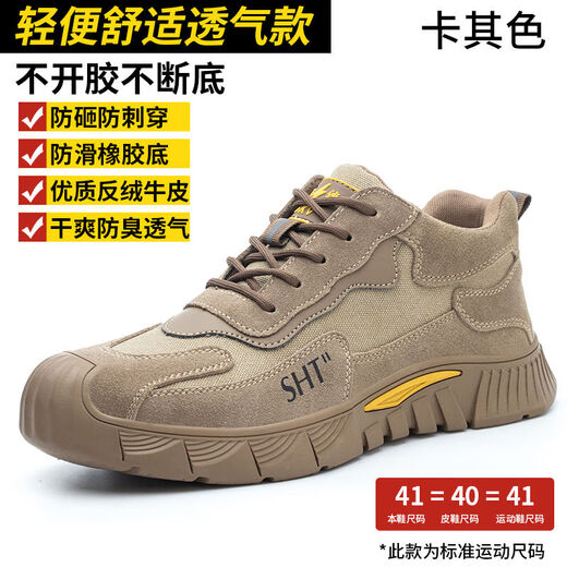Western Region Camel (VANCAMEL) summer labor protection shoes for men's steel head anti-smash and anti-puncture lightweight soft sole construction site breathable wear-resistant electric welding work shoes 2377 khaki summer model 41