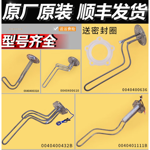 XMSJ适用海尔电热水器配件加热管1500W发热管2000W加热棒镁棒绝缘胶垫 7号 加热管769/679A