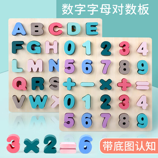 蒙氏教具早教认知颜色宝宝启蒙数字英文字母积木拼图儿童玩具 立体马卡龙小写几何形状配对玩